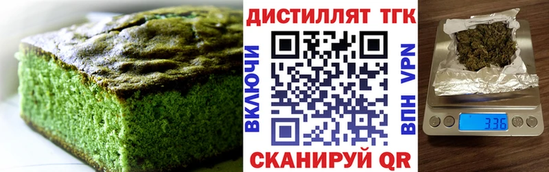 Еда ТГК конопля Валдай