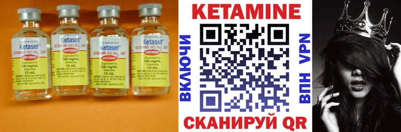 Кетамин VHQ Валдай