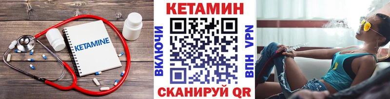 Кетамин VHQ  Валдай 