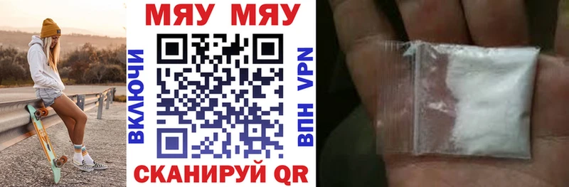 Мефедрон кристаллы  Валдай 