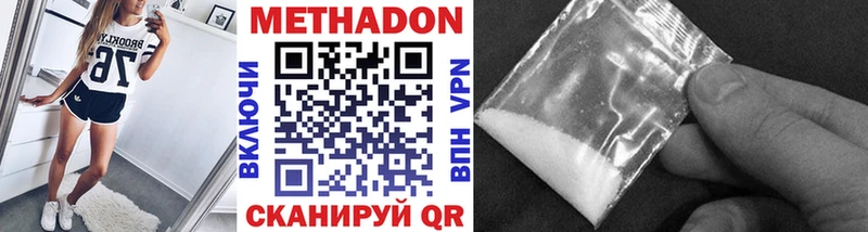 дарк нет какой сайт Валдай МЕТАДОН VHQ